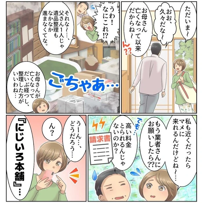 画像244